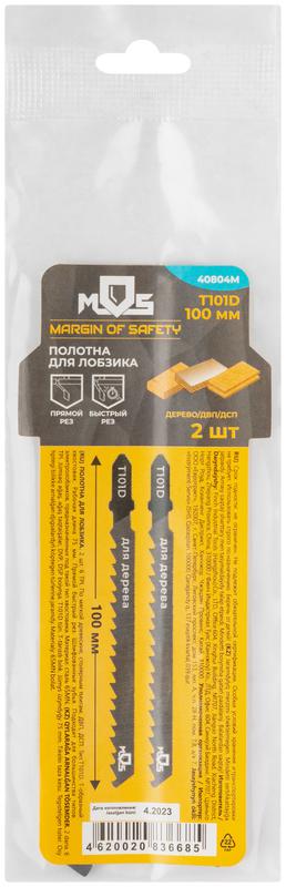  Полотно для эл. лобзика T101D по дереву HCS 100мм (уп.2шт) MOS 40804М фото в каталоге от BTSprom.by