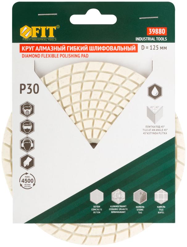  Круг шлифовальный алмазный гибкий АГШК (липучка) влажное шлифование 125мм Р 30 FIT 39880 фото в каталоге от BTSprom.by
