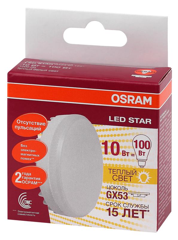 лампа светодиодная led star gx53 10w/827 10вт матовая 2700к тепл. бел. gx53 1000лм 220-240в 110град. пластик. (замена 100вт) osram 4058075496378 от BTSprom.by
