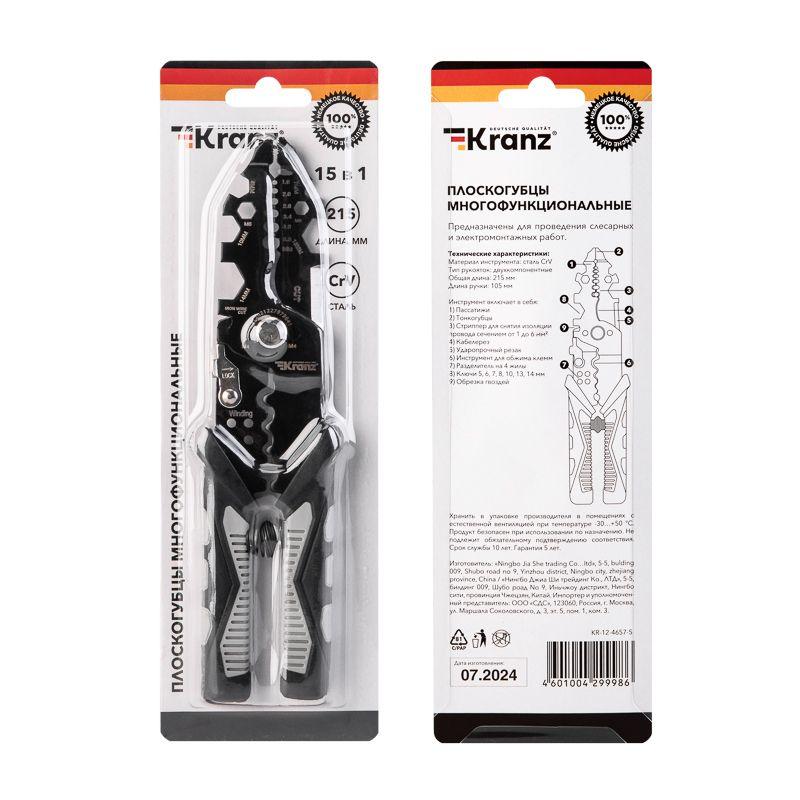  Плоскогубцы многофункциональные 15в1 Kranz KR-12-4657-5 фото в каталоге от BTSprom.by