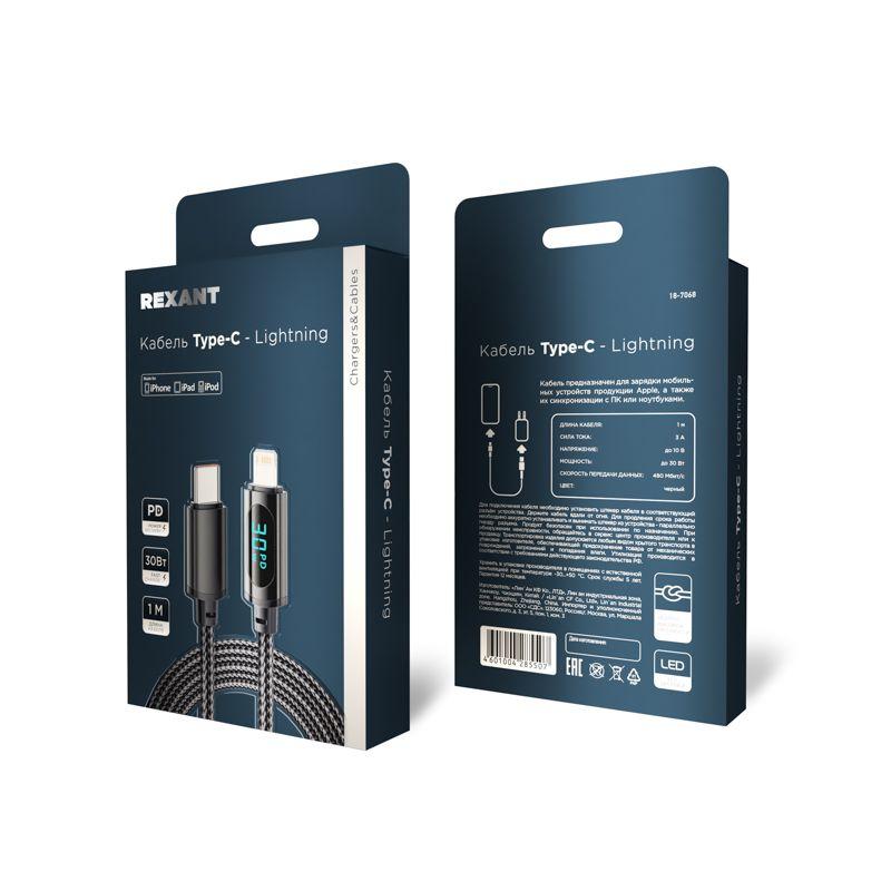  Кабель Type-C-Lightning для Apple 3А 1м черн. нейлон. оплетка LED дисплей Rexant 18-7068 фото в каталоге от BTSprom.by