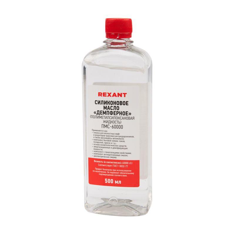 масло силиконовое пмс-60000 (полиметилсилоксан) 500мл rexant 09-3946 от BTSprom.by