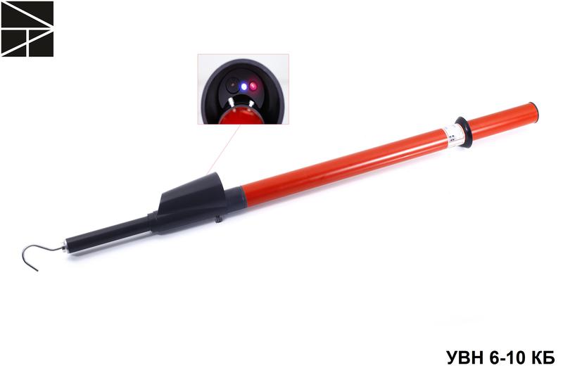 указатель высокого напряжения увн 6-10 кб с протоколом испытаний электро трейд et-uvn112-p от BTSprom.by