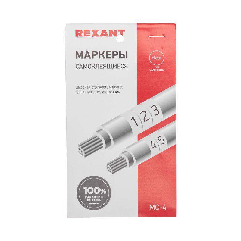 маркеры самоклеящиеся мс-4 бел. под маркер rexant 07-6204 от BTSprom.by