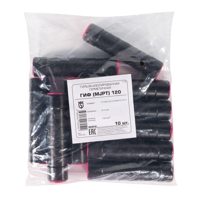  Гильза изолированная герметичная ГИФ (MJPT) 120 черн. КВТ 103154 фото в каталоге от BTSprom.by