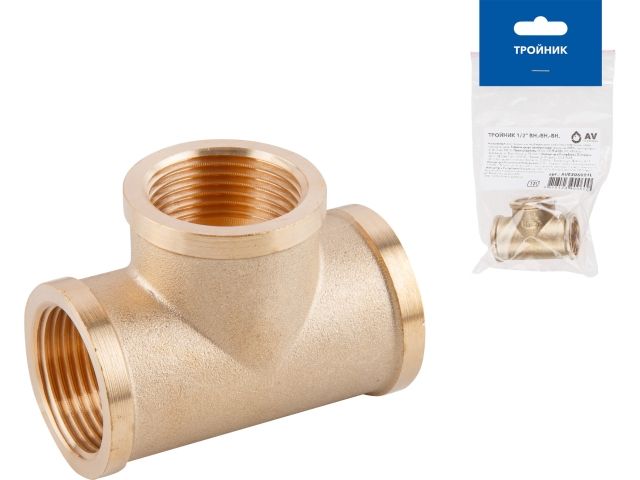 тройник 1/2" вн.-вн.-вн., av engineering (инд.упак.) ave306001l от BTSprom.by