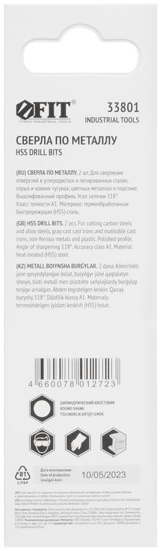  Сверло по металлу HSS полированные в блистере 1.0мм (уп.2шт) FIT 33801 фото в каталоге от BTSprom.by