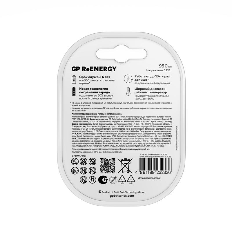  Аккумулятор AAA/HR03 ReEnergy 1.2В 930мА.ч 100AAAHCRGY-2CRCB2 20/200 (блист.2шт) GP 20271 фото в каталоге от BTSprom.by