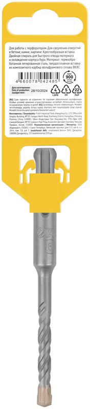  Бур по бетону SDS-PLUS профи крестообразная вставка двойная спираль 6х110мм FIT 33061 фото в каталоге от BTSprom.by