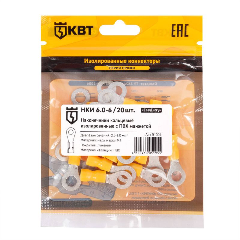 наконечник кабельный кольцевой изолированный нки 6.0–6 (уп.20шт) квт 91004 от BTSprom.by