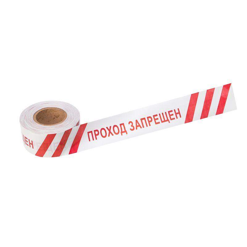 лента оградительная "проход запрещен" 75мм 250м бел./красн. rexant 19-3026 от BTSprom.by