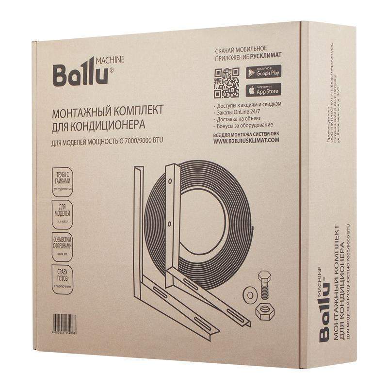 Комплект монтажный mon_compl01 для установки кондиционера Ballu Machine НС-1410005 фото в каталоге от BTSprom.by  Комплект монтажный mon_compl01 для установки кондиционера Ballu Machine НС-1410005 фото в каталоге от BTSprom.by