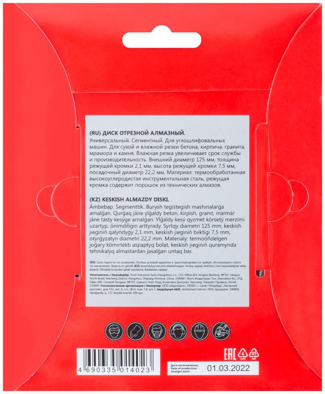  Диск отрезной алмазный сегментный 125х2.1х7.5х22.2мм сухая и влажная резка КУРС 37262 фото в каталоге от BTSprom.by