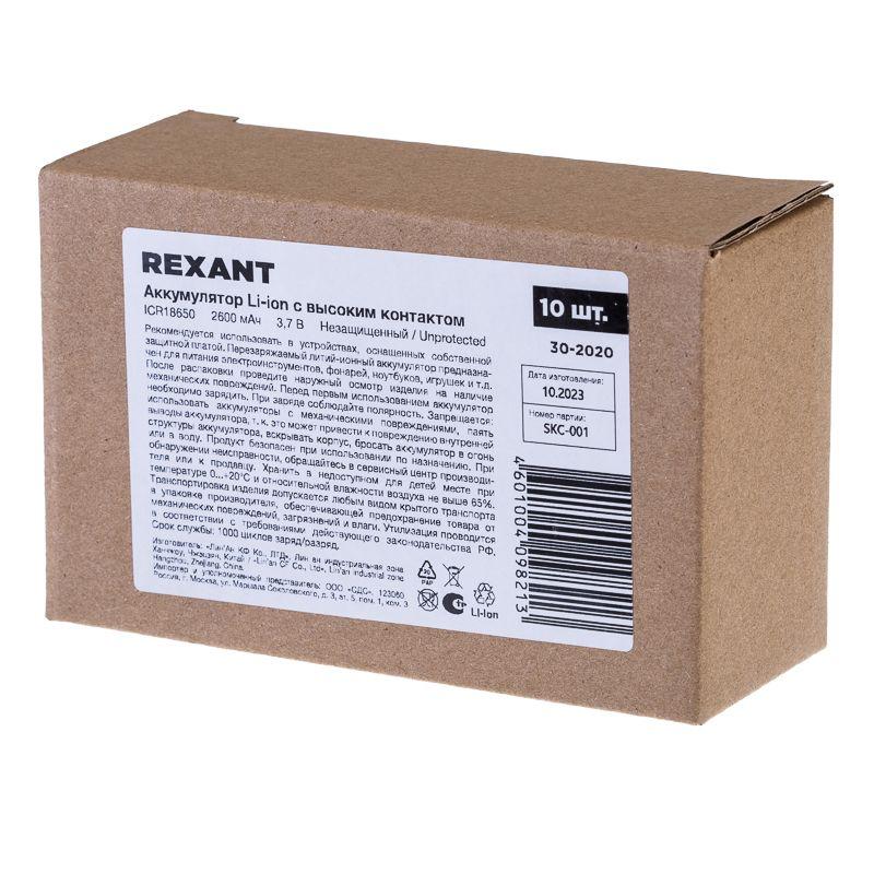  Аккумулятор Li-ion 18650 3.7В 2600мА.ч unprotected Rexant 30-2020 фото в каталоге от BTSprom.by