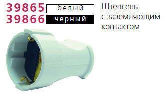 розетка переносная с заземл. черн. makel 10053 от BTSprom.by