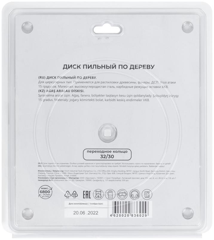  Диск пильный для циркулярных пил по дереву 216х32х40T + кольцо 32/30 MOS 37681М фото в каталоге от BTSprom.by