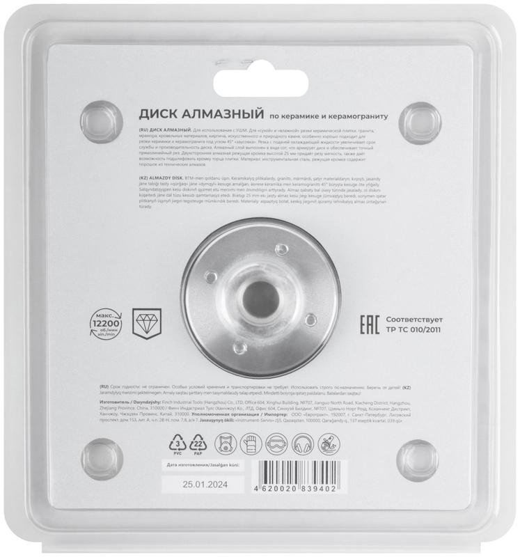  Диск отрезной алмазный по керамике и керамограниту 125х1.6х25мм фланец М14 MOS 37237М фото в каталоге от BTSprom.by