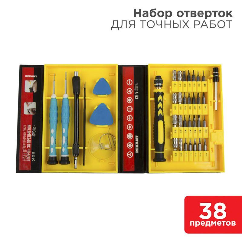 набор для точечных работ 38 предметов профи rexant 12-4761 от BTSprom.by