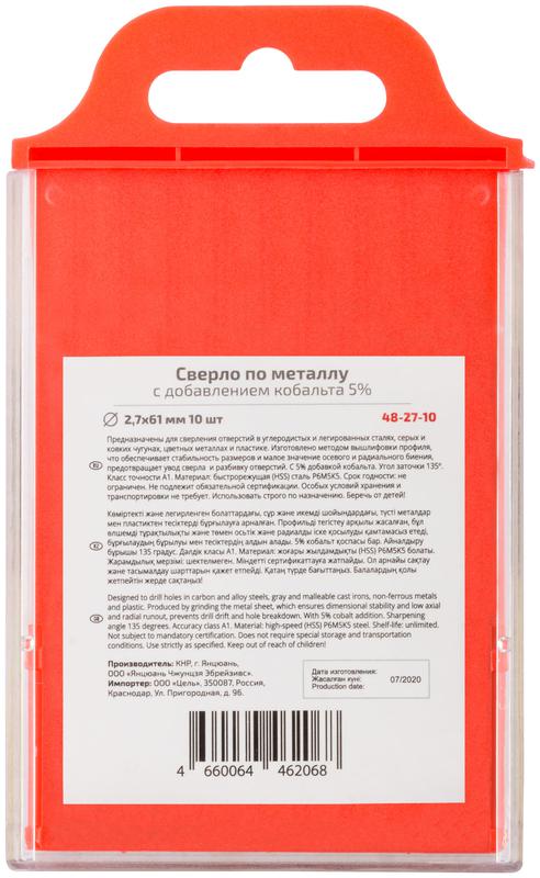  Сверло по металлу Profi с кобальтом 5% 2.7х61мм (уп.10шт) Cutop 48-27-10 фото в каталоге от BTSprom.by