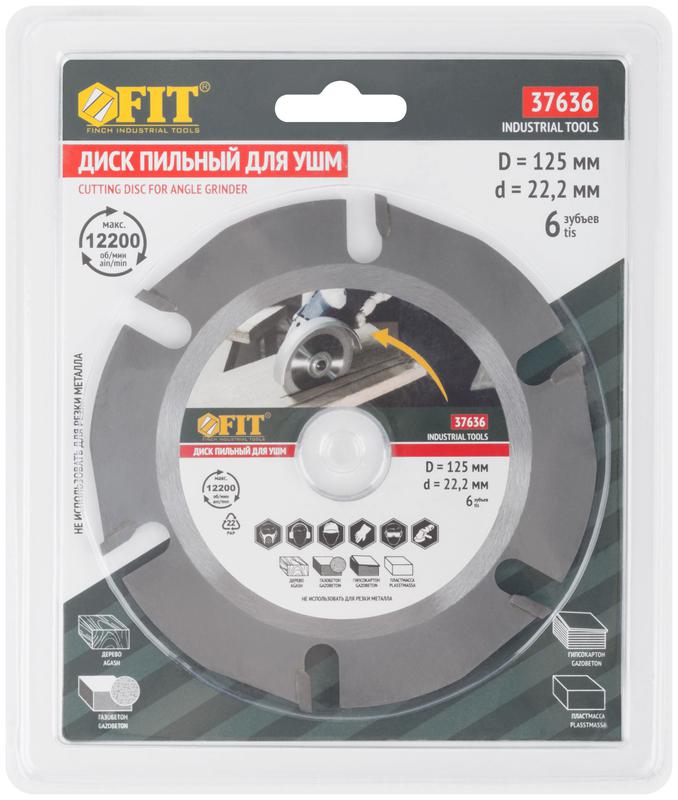  Диск пильный по дереву посадочный диаметр 22.2мм 6зуб. с карбидными вставками 125мм FIT 37636 фото в каталоге от BTSprom.by