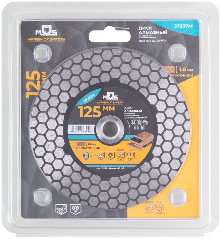  Диск отрезной алмазный по керамике и керамограниту 125х1.6х25мм фланец М14 MOS 37237М фото в каталоге от BTSprom.by