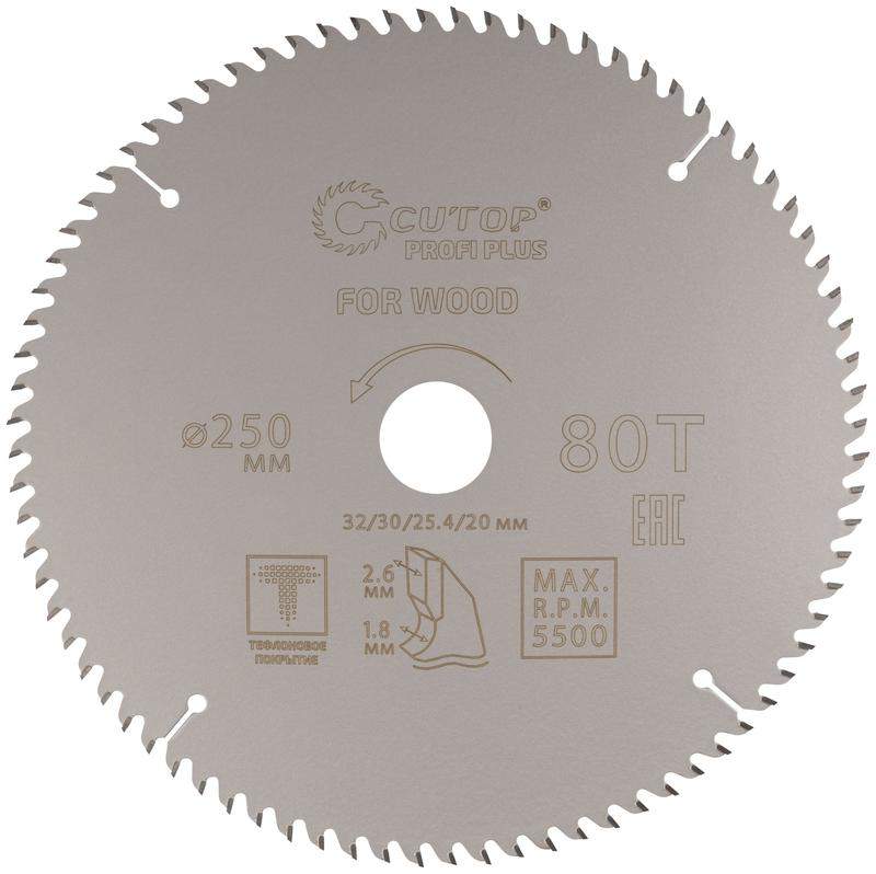 диск пильный по дереву с тефлоновым покрытием 80т profi plus 250х1.8/2.6х32/30/25.4/20мм cutop 75-25080т от BTSprom.by