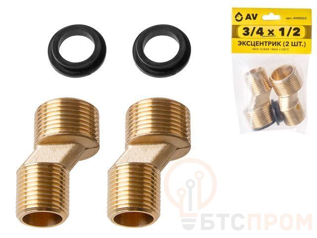 Эксцентрик 3/4" нар. х 1/2" нар. (2шт), AV Engineering (инд. упак.) AVE0022 фото в каталоге от BTSprom.by  Эксцентрик 3/4" нар. х 1/2" нар. (2шт), AV Engineering (инд. упак.) AVE0022 фото в каталоге от BTSprom.by