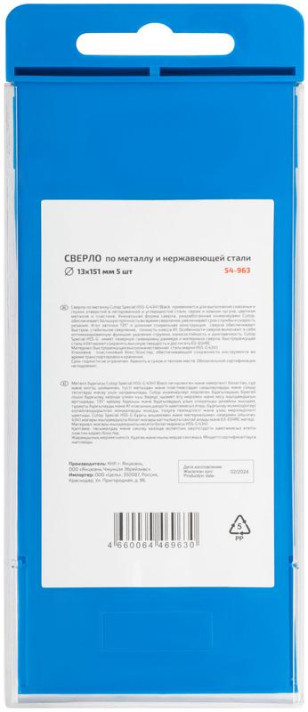  Сверло по металлу Special HSS-G 13х151/90мм (уп.5шт) Cutop 54-963 фото в каталоге от BTSprom.by
