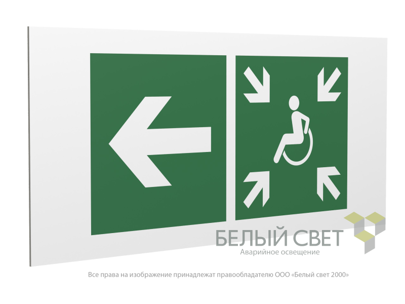 знак безопасности ps-36164.e75 "напр. движ. к пункту сбора(безоп.зоне)мгн налево" белый свет a28721 от BTSprom.by