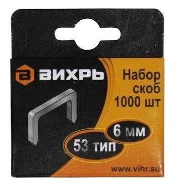 скоба для мебельного степлера 6мм тип 53 (уп.1000шт) вихрь 73/9/2/1 от BTSprom.by скоба для мебельного степлера 6мм тип 53 (уп.1000шт) вихрь 73/9/2/1 от BTSprom.by