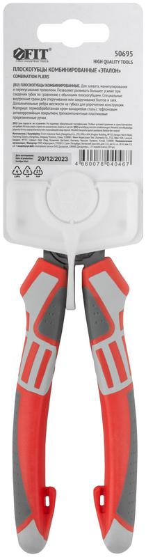  Плоскогубцы комбинированные "Эталон" CrV сталь ребра жесткости на губках тефлоновое покрытие 3К прорезиненные ручки 200мм FIT 50695 фото в каталоге от BTSprom.by