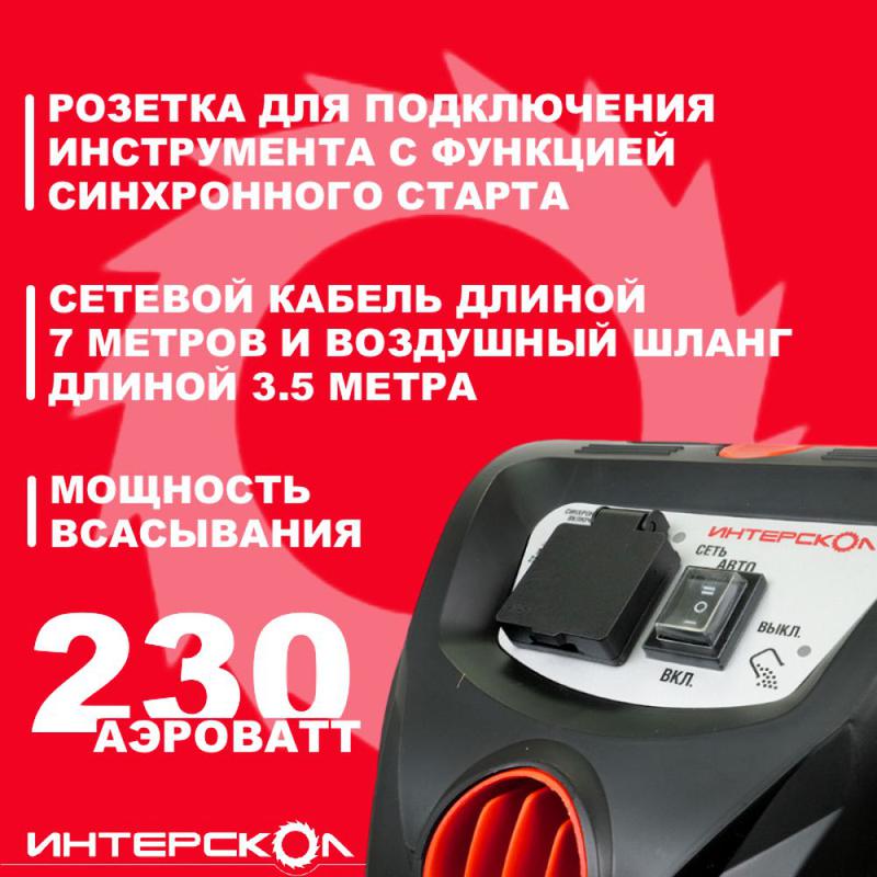  Пылесос строительный ПУ-20/1400Р сух./влаж. уборка розетка с синхр. 20л 1400Вт ИНТЕРСКОЛ 706.1.0.00 фото в каталоге от BTSprom.by