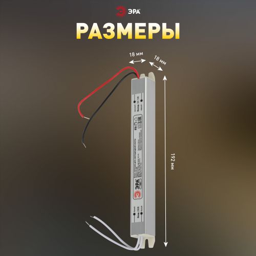  Блок питания LP-LED 18W-IP20-12V-US Эра Б0061149 фото в каталоге от BTSprom.by