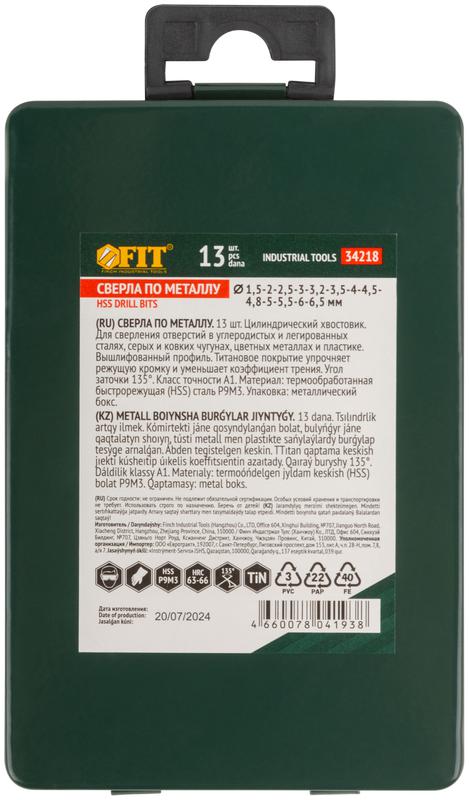  Набор сверл HSS по металлу 1.5-6.5мм покрытие титан. (метал. бокс) (13 предметов) FIT 34218 фото в каталоге от BTSprom.by