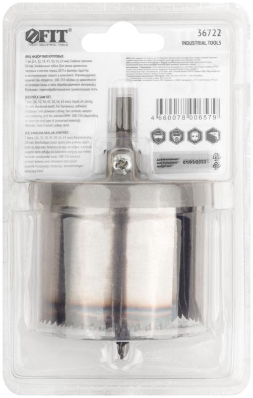  Пила круговая с каленым зубом 2дюйм 26-63мм FIT 36722 фото в каталоге от BTSprom.by