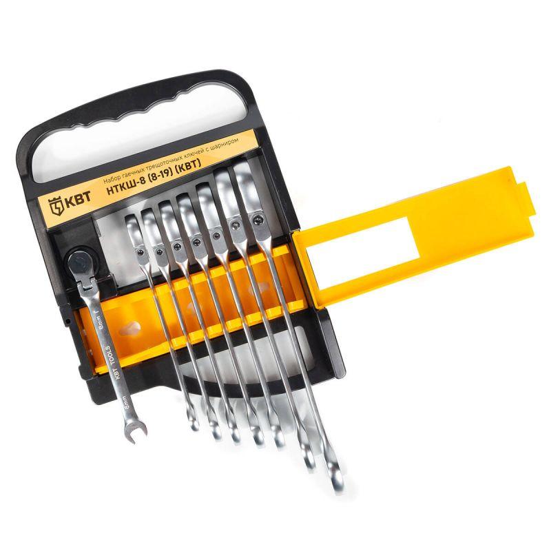  Набор гаечных комбинированных трещоточных ключей с шарниром НТКШ-8 (8-19) KBT-PROFESSIONAL КВТ 91951 фото в каталоге от BTSprom.by