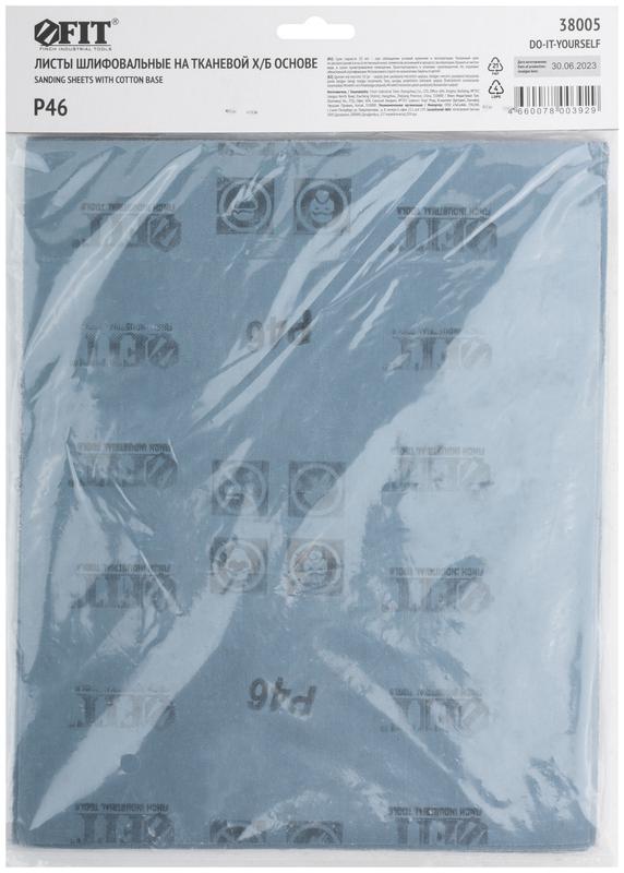  Лист шлифовальный на тканевой основе алюм./оксидный абразивный слой 230х280мм (уп.10шт) Р 46 FIT 38005 фото в каталоге от BTSprom.by