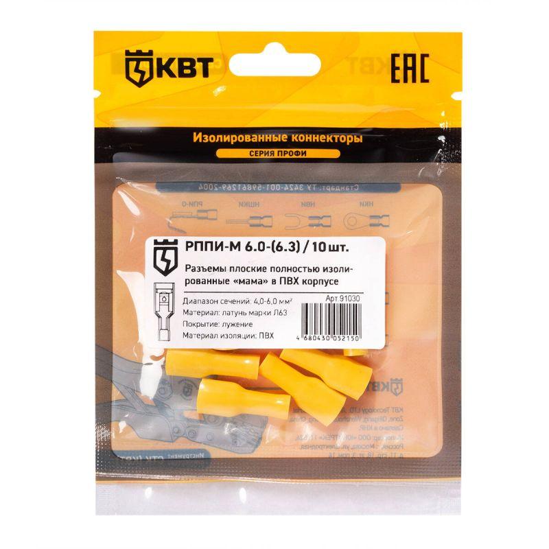  Разъем кабельный плоский изолированный мама РППИ-М 2.5-(6.3) (уп.20шт) КВТ 91029 фото в каталоге от BTSprom.by
