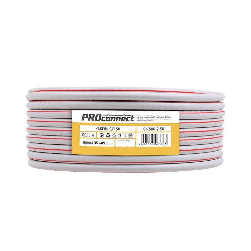  Кабель коаксиальный SAT 50M 75Ом CCS/Al/Al 75% бел. (уп.50м) PROCONNECT 01-2401-2-50 фото в каталоге от BTSprom.by