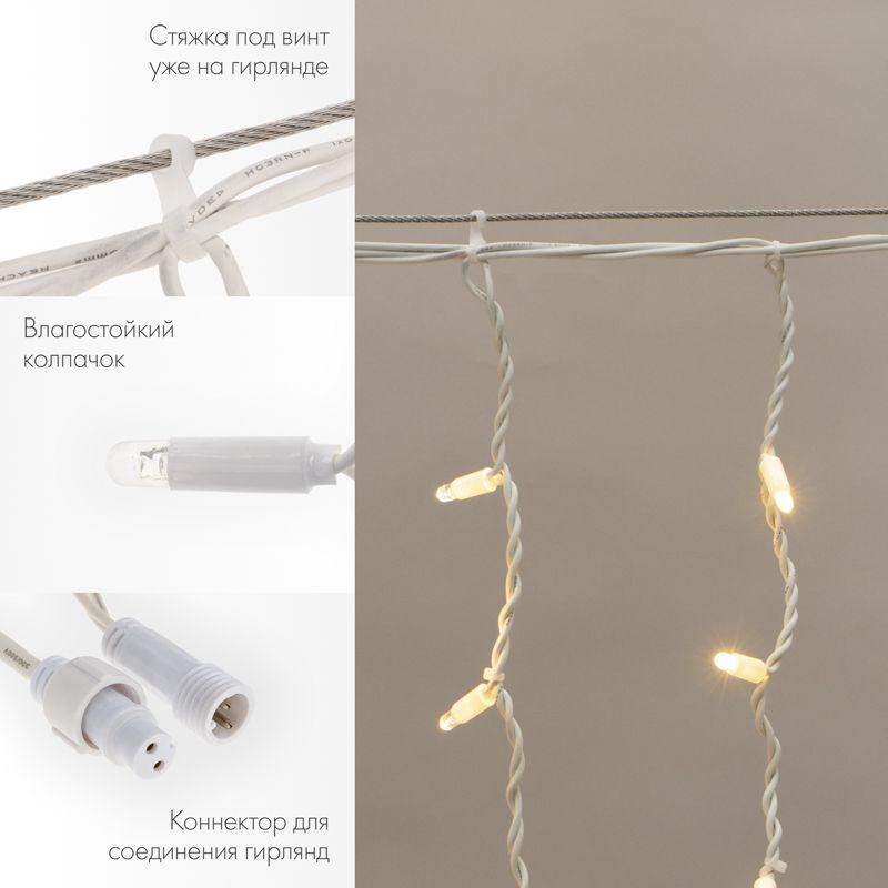 Гирлянда светодиодная "Айсикл" (бахрома) 5.6х0.9м 240LED тепл. бел. 16Вт 230В IP67 эффект мерцания провод каучук бел. (нужен шнур питания 315-001) Neon-Night 255-266 фото в каталоге от BTSprom.by  Гирлянда светодиодная "Айсикл" (бахрома) 5.6х0.9м 240LED тепл. бел. 16Вт 230В IP67 эффект мерцания провод каучук бел. (нужен шнур питания 315-001) Neon-Night 255-266 фото в каталоге от BTSprom.by