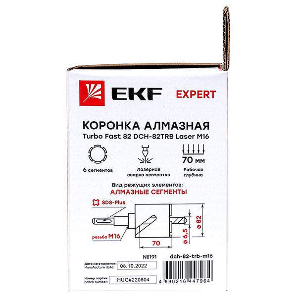  Коронка алмазная Turbo Fast 82 DCH-82TRB Laser M16 Expert EKF dch-82-trb-m16 фото в каталоге от BTSprom.by