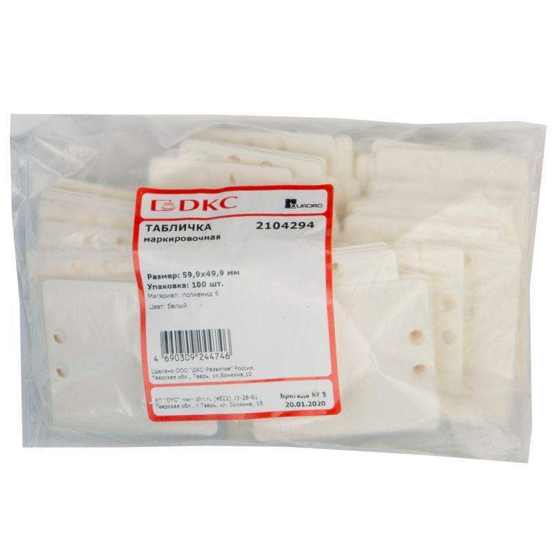 бирка кабельная тип d 59.9х49.9 (уп.100шт) dkc 2104294 от BTSprom.by