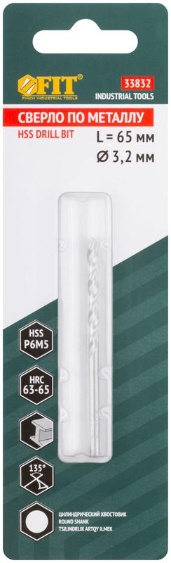  Сверло по металлу HSS полированное центровочный наконечник Р6М5 блист. 3.2х65мм FIT 33832 фото в каталоге от BTSprom.by