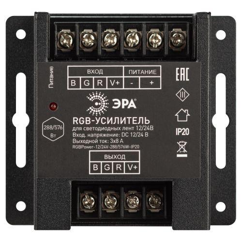 усилитель сигнала rgbpower -12/24в-288/576вт-ip20 эра б0061116 от BTSprom.by