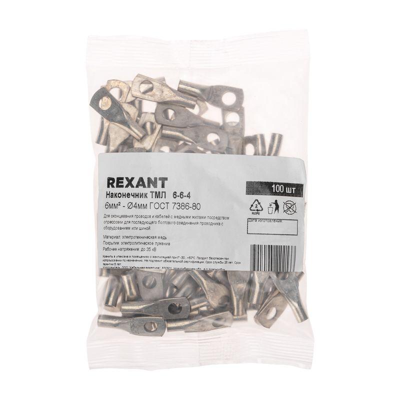  Наконечник ТМЛ 6кв.мм 6-6-4d4мм ГОСТ 7386-80 (уп.2шт) Rexant 07-5306-5 фото в каталоге от BTSprom.by