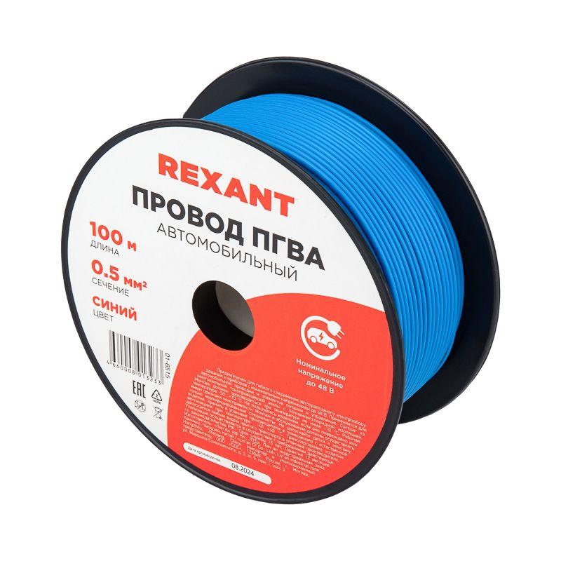 провод пгва 0.5 с бухта (м) rexant 01-6515 от BTSprom.by