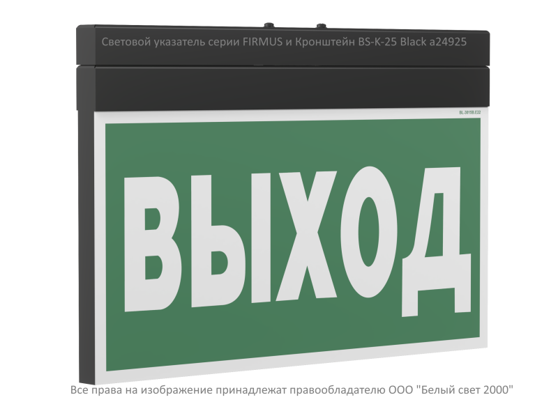  Оповещатель пожарный световой BS-FIRMUS-10-F1-12 Black Белый свет a24788 фото в каталоге от BTSprom.by