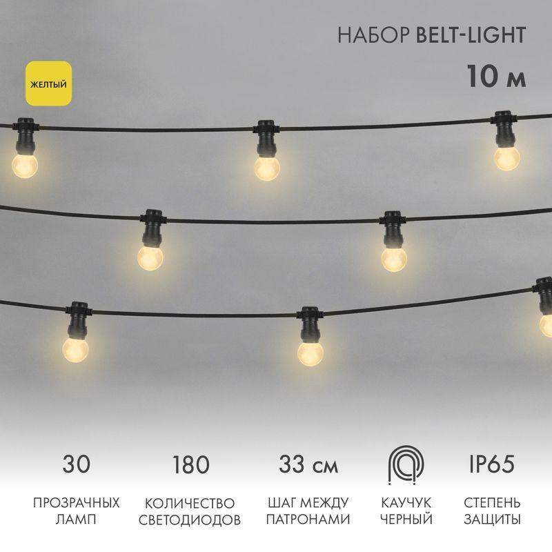 гирлянда светодиодная "led galaxy bulb string" 10м 6х30led желт. 25вт ip65 соединяемая провод каучук черн. neon-night 331-321 от BTSprom.by