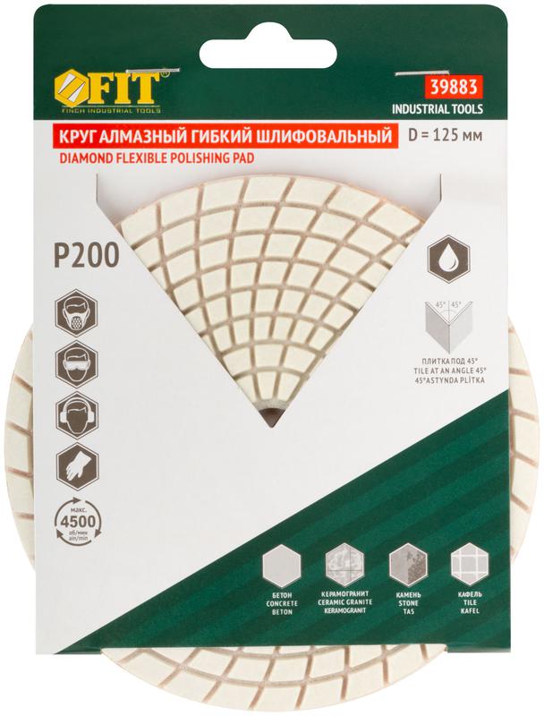 Круг шлифовальный алмазный гибкий АГШК (липучка) влажное шлифование 125мм Р 200 FIT 39883 фото в каталоге от BTSprom.by