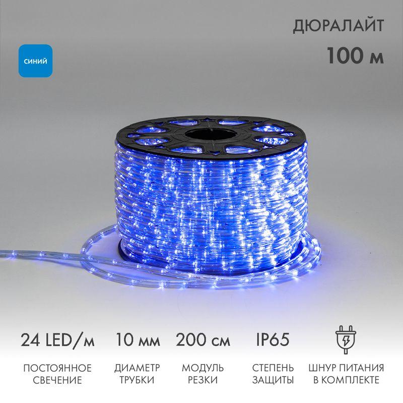 шнур светодиодный дюралайт фиксинг 2вт 10мм 24led/м син. (уп.100м) neon-night 121-123-3 от BTSprom.by